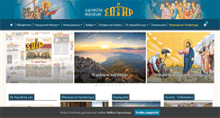 Desktop Screenshot of osotir.org
